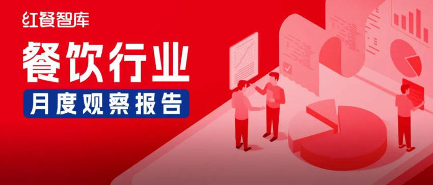 报：新品秋冬氛围浓厚品牌积极推副牌ag旗舰厅2024年10月餐饮月(图4)